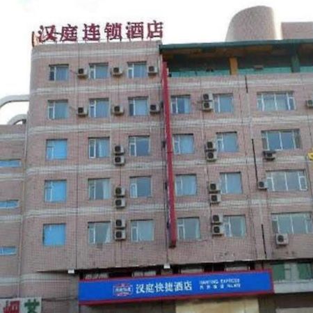 Hanting Hotel Changchun Auto Trade City Branch المظهر الخارجي الصورة